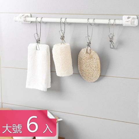 【荷生活】日式不鏽鋼隨意小掛夾 浴室廚房辦公衣櫥防風懸掛衣夾-大號6入