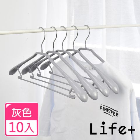 Life+ 北歐ins 乾濕兩用多功能防滑寬肩衣架_10入/組(灰色)