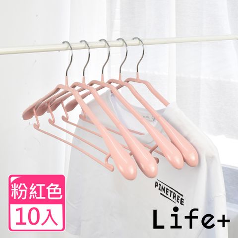 Life+ 北歐ins 乾濕兩用多功能防滑寬肩衣架_10入/組(粉色)