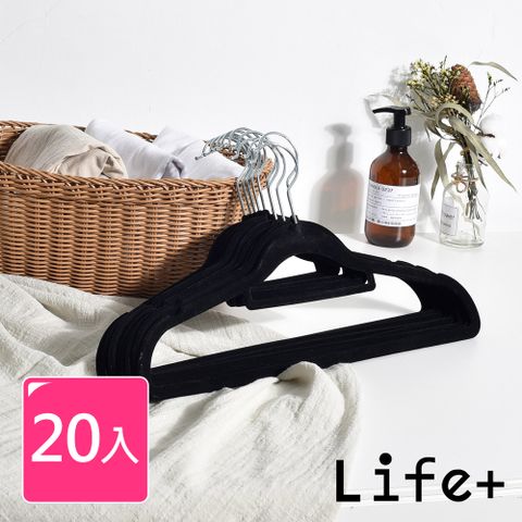 Life+ 360度旋轉無痕防滑植絨衣架_20入/組(典雅黑)