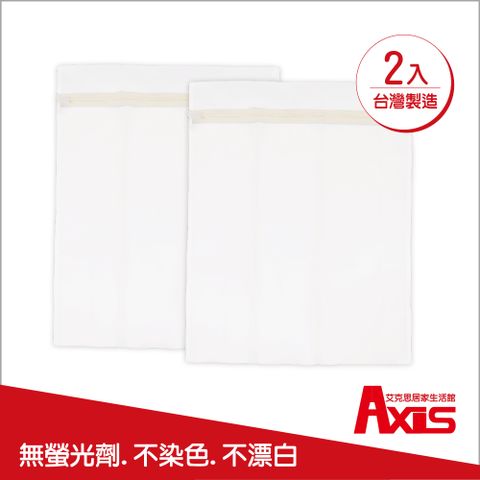 AXIS 艾克思 台灣製無螢光密網方型洗衣袋(50x60cm)2件組