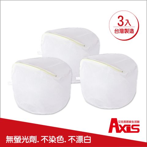 《AXIS 艾克思》台灣製無螢光密網丸型洗衣袋(35cm)_3入