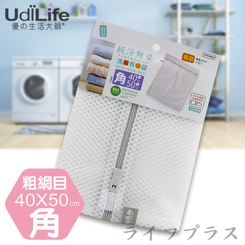 一品川流 粗網方型洗衣袋-40x50cm-12入組