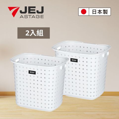 日本JEJ 單層洗衣籃 棕色 / 兩入組 LEQAIR系列