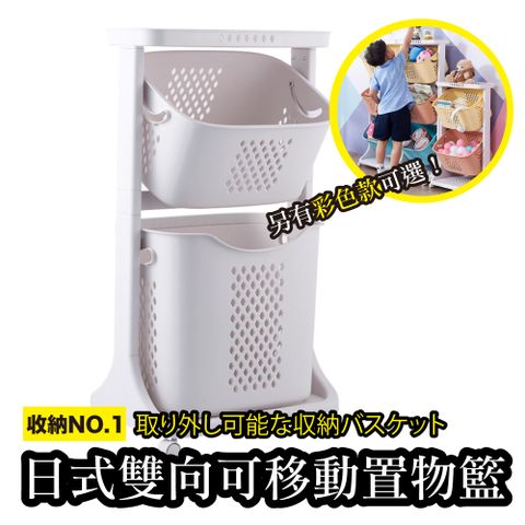 【DaoDi】日式雙層髒衣籃滑輪推車 (洗衣籃 /洗衣籃推車/收納架)