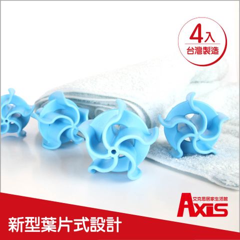 AXIS 艾克思 台灣製新型葉片式強力去汙洗衣球-中_4入