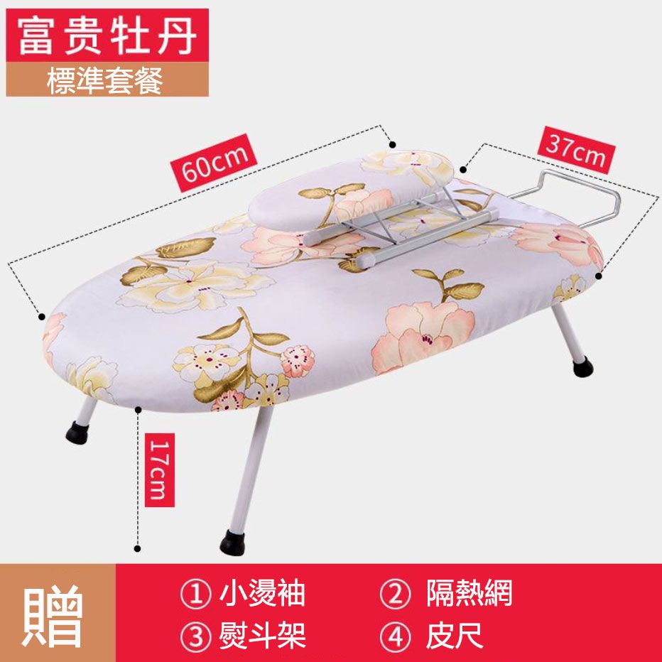 居家家 桌面摺疊台式小型熨衣板電熨斗墊板熨衣服架燙台燙衣架燙衣板