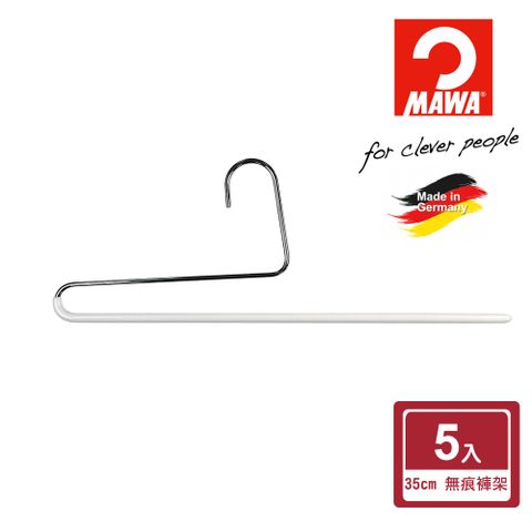 德國MAWA 時尚經典無痕防滑褲架35cm(白色/5入)