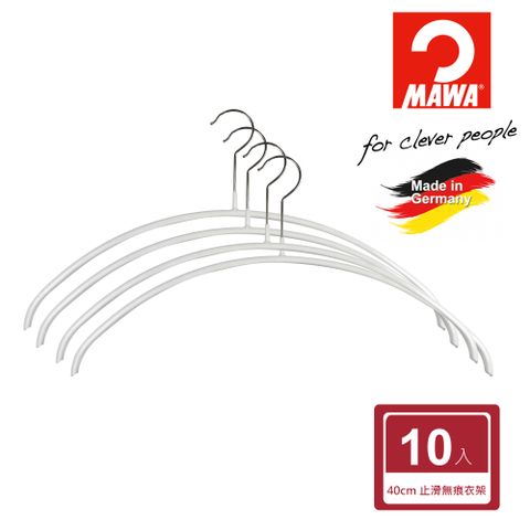 【德國MAWA】時尚極簡多功能止滑無痕衣架40cm(白色/10入)-德國原裝進口
