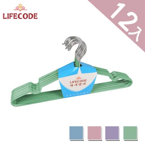 LIFECODE 生活密碼 浸塑防滑衣架/三角衣架-4色可選(12入)