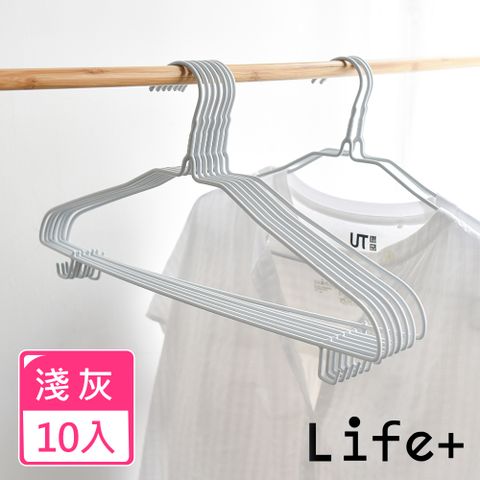 Life+ 乾濕兩用多功能掛鉤衣架 褲架_10入/組(淺灰)