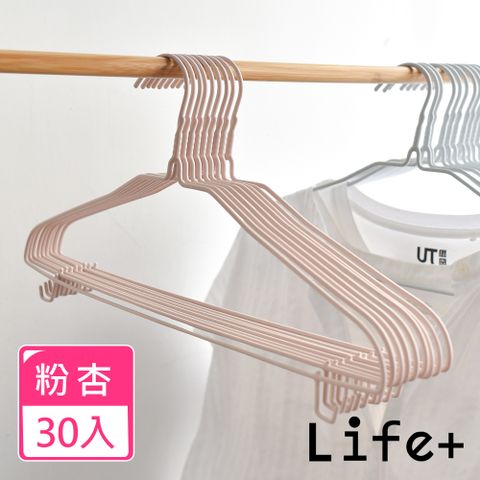 Life+ 乾濕兩用多功能掛鉤衣架 褲架_30入/組(粉杏)