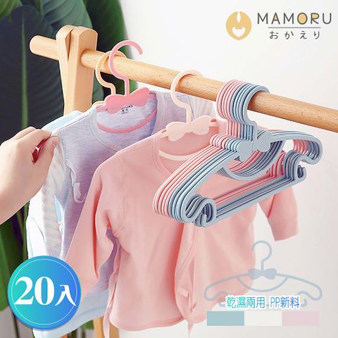 MAMORU 兒童蝴蝶衣架-20入(三角衣架/兒童防滑衣架/寶寶衣架/兒童衣架)