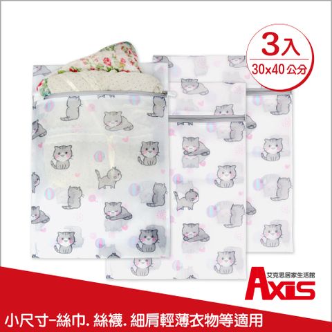 AXIS 艾克思 療癒貓方形細密網30x40cm洗衣袋-小_3入