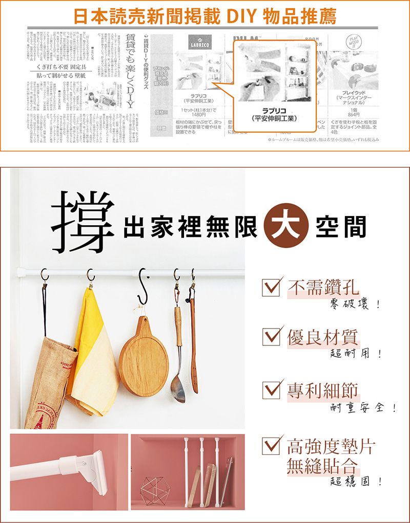 読売新聞掲載  物品推薦くぎ打ち不要貼ってせる壁紙 DIY ブランドLABRICOプレイウッド(日本180ラブリコの端にかぶせて突っ (平安銅工業くぎを使わずとを固定するジョイント部品全4ルームブルーム販売は。いずれも税込み撐出家裡無限 空間 不需鑽孔零破壞! 優良材質超耐用! 專利細節耐重安全!√ 高強度墊片無縫貼合超穩固!