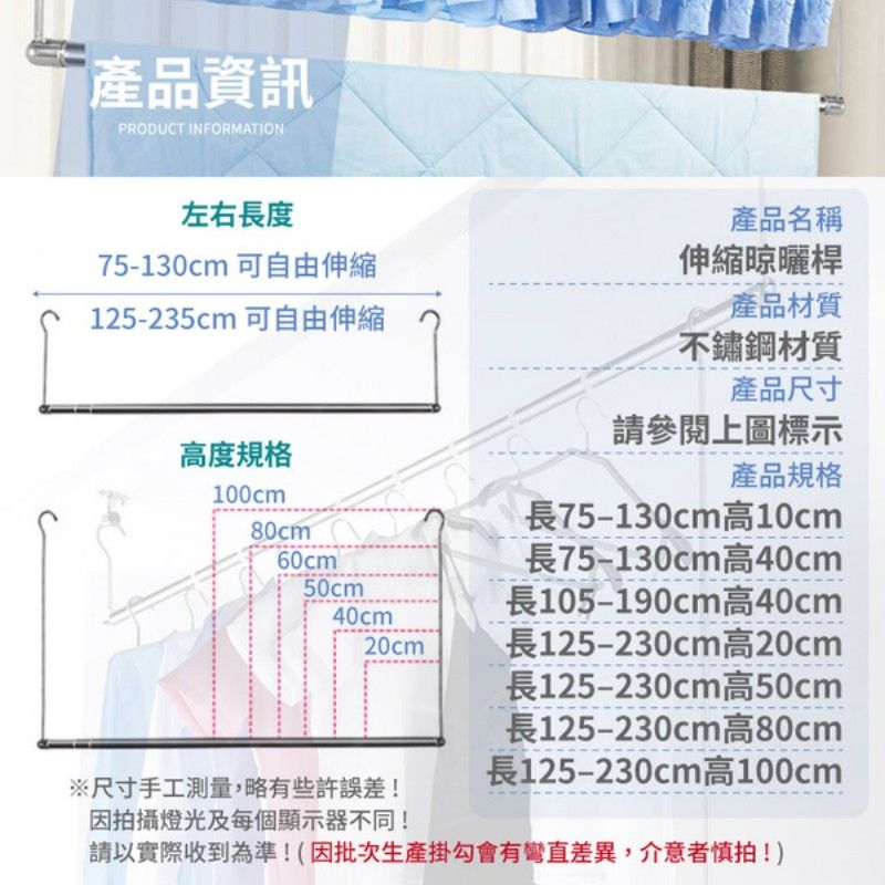  伸縮晾曬桿 長125230cm高80cm 陽臺晾衣桿 曬衣桿 掛衣架