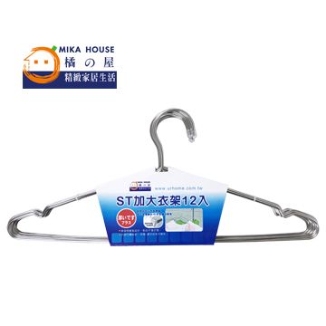 ST 雞仔牌 (不鏽鋼)加大衣架 -12入