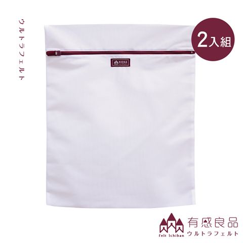 有感良品 角型洗衣袋-4555CM 極細款(兩入組)