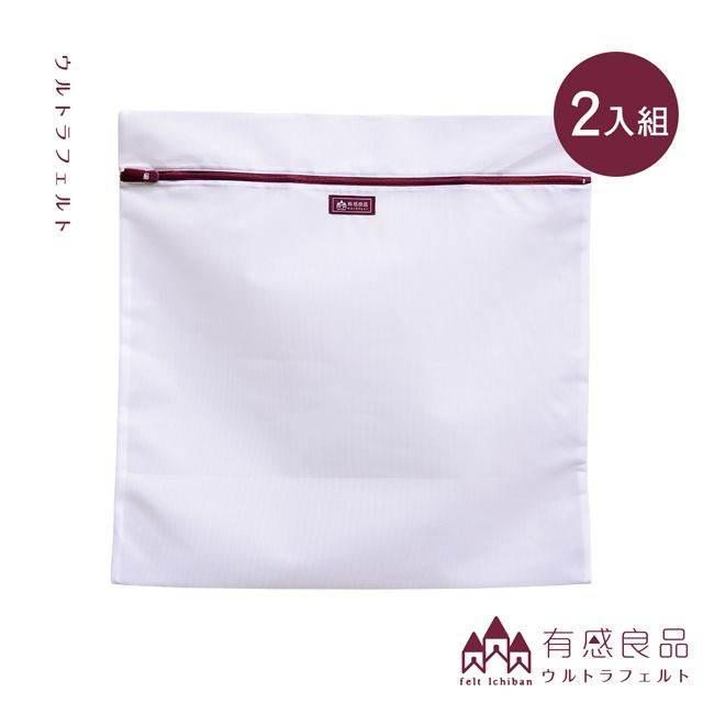 有感良品 角型洗衣袋-6060CM 極細款(兩入組)