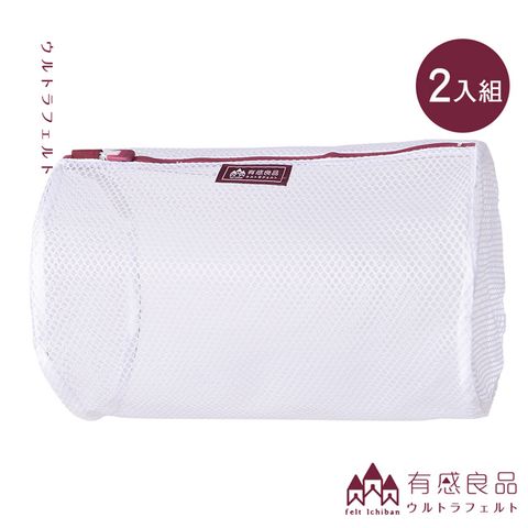 有感良品 円柱洗衣袋-22*34CM 荒目款(兩入組)