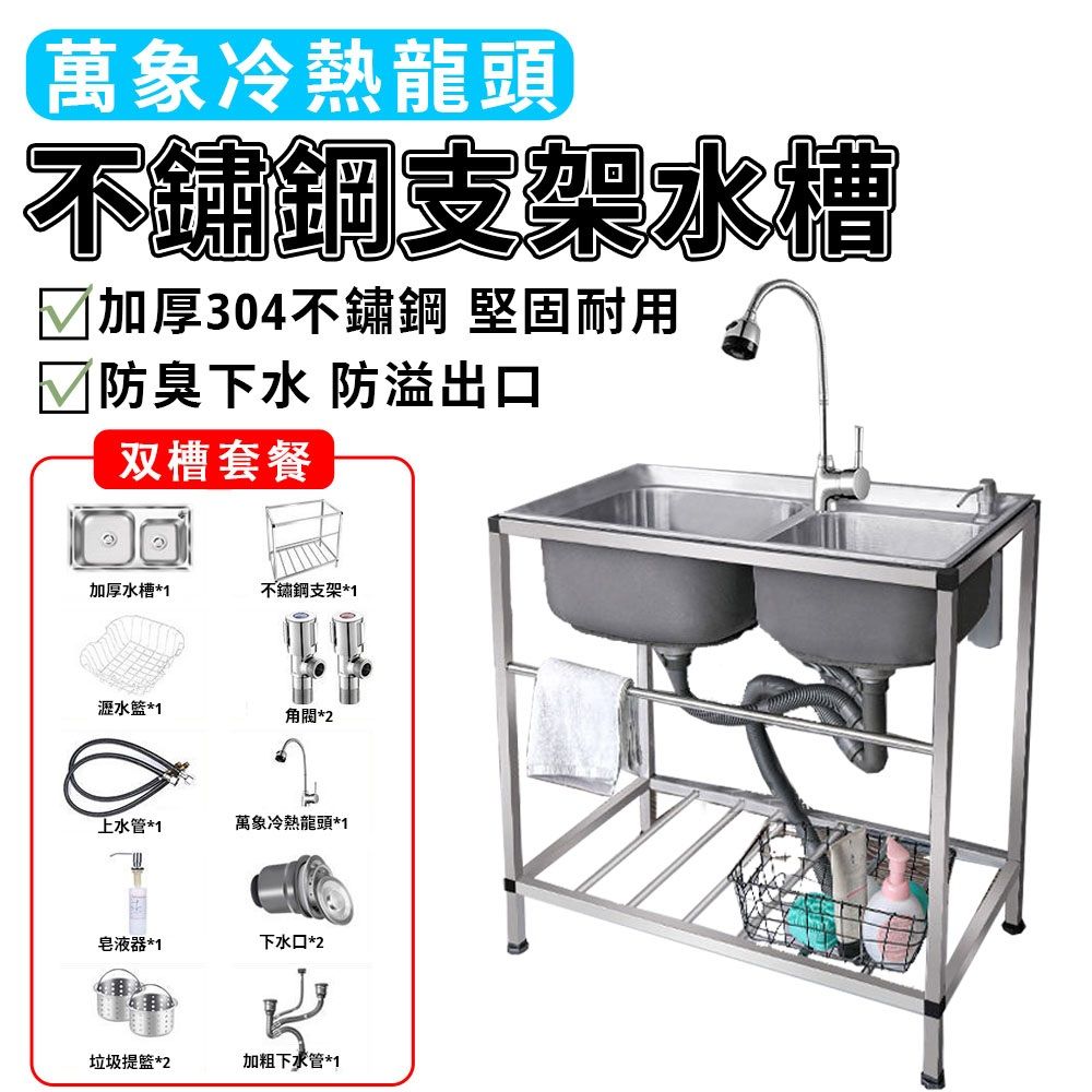  【加厚304不鏽鋼-雙槽13件套】雙槽不鏽鋼水槽 萬向冷熱水龍頭 不變形耐磨防腐蝕