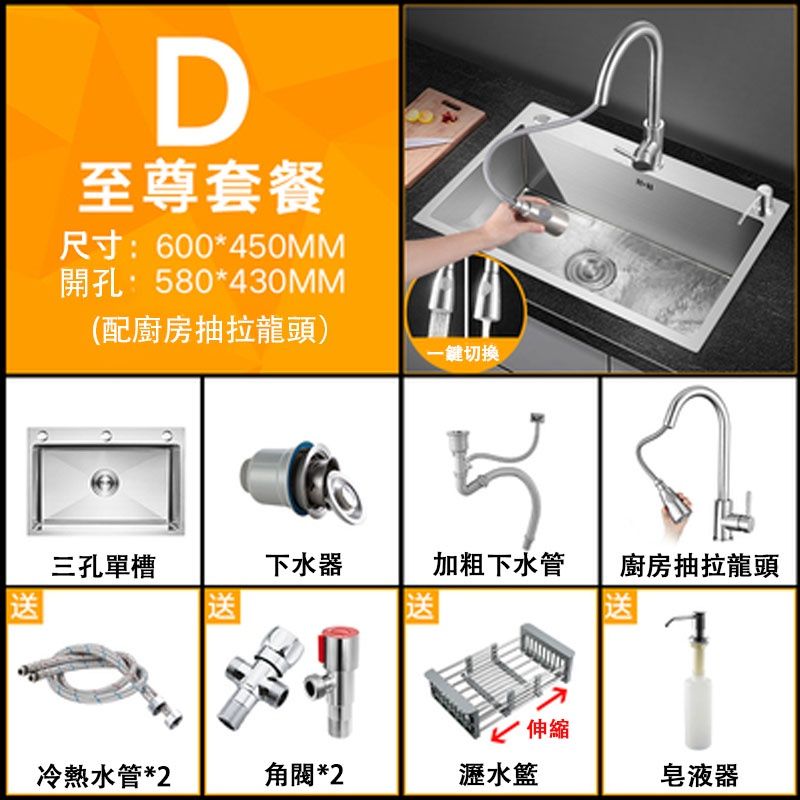 匠藝家居 304不鏽鋼三孔大單槽 廚房水槽 60*45公分抽拉龍頭套組