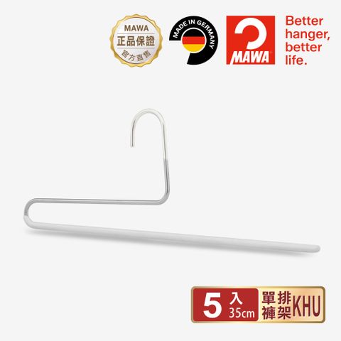 【德國MAWA】時尚經典收納單排褲架35cm(白色/5入)