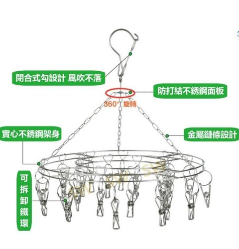 不鏽鋼圓形曬衣架 20夾曬襪架 吊襪.晾襪.曬襪.毛巾夾CF003