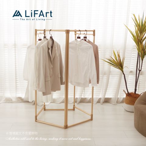 LiFArt 鋁合金百變掛衣架/吊衣架-5段式140cm(靈活空間/屏風曬衣架)