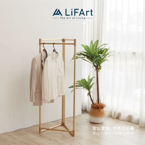 【LiFArt】鋁合金百變掛衣架/吊衣架-5段式140cm(靈活空間/屏風曬衣架)