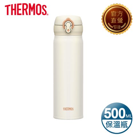 THERMOS 膳魔師 不銹鋼真空保溫瓶(JNL-502-PRW)-珠光白