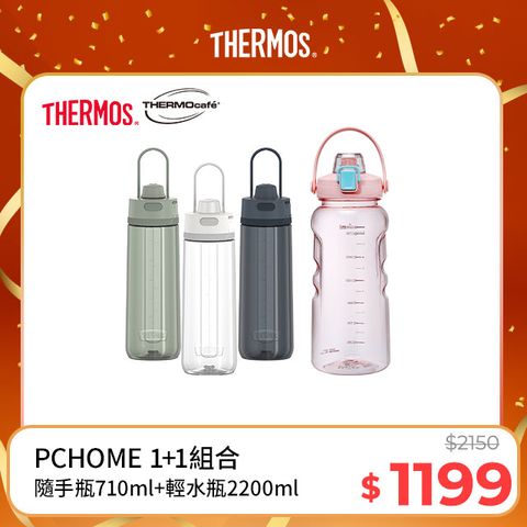 THERMOS 膳魔師 彈蓋輕水瓶710ml(TP4329)+【THERMOcafe凱菲】隨手瓶2200ml-甜美粉(TCTB-2200-PK)