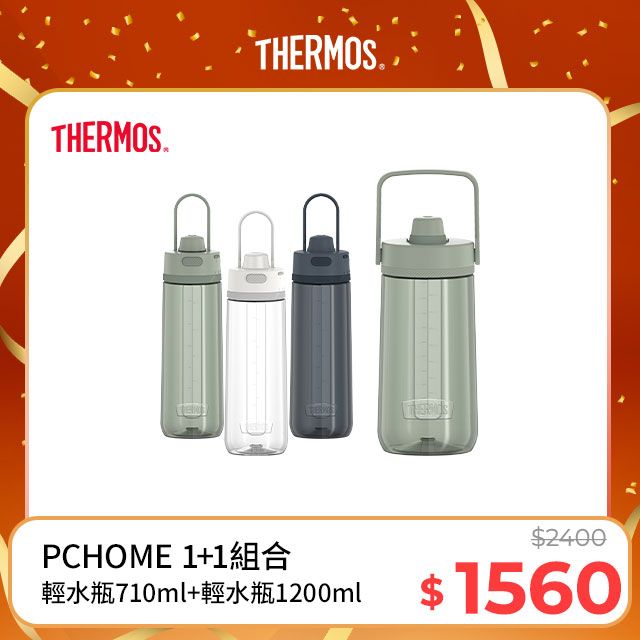 THERMOS 膳魔師 輕水瓶1200ml-綠色(TP4349GR)+彈蓋輕水瓶710ml(TP4329)