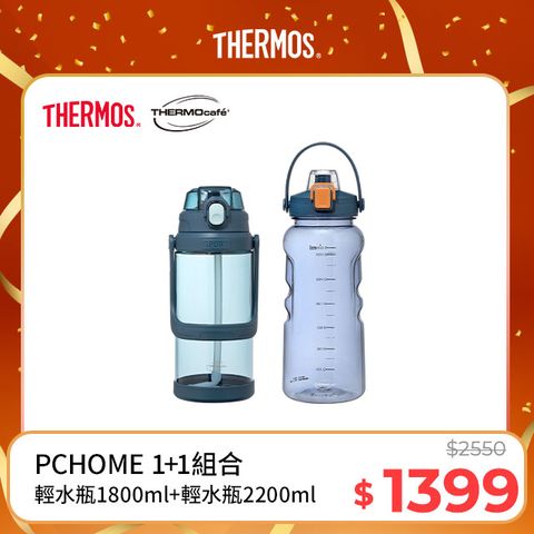 【THERMOcafe凱菲】可提式彈蓋隨手瓶1800ml-長島冰藍(TCTA-1800-BG)+隨手瓶2200ml-活力藍