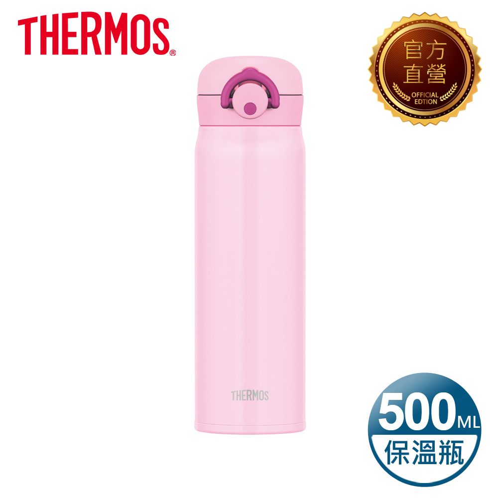 THERMOS 膳魔師 輕巧變保溫瓶500ml-淺粉(JNR-500-LP)