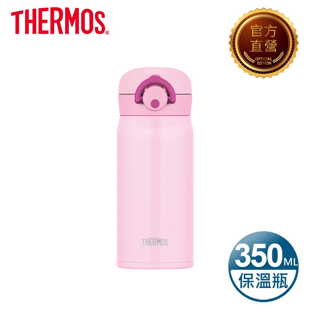 THERMOS 膳魔師 輕巧變保溫瓶0.35L 淺粉 (JNR-350-LP)