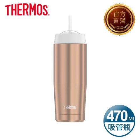 【THERMOS 膳魔師】不鏽鋼真空吸管隨行瓶470ml-玫瑰金色(TS4037RG)