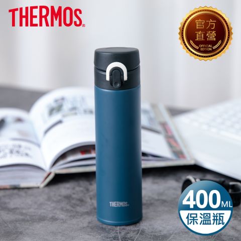 THERMOS 膳魔師 超輕量不鏽鋼真空保溫瓶0.4L(JNI-401-BBK)黛藍色