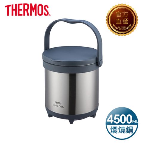 THERMOS 膳魔師 燜燒提鍋4500ml(TCRA-4500-CS)