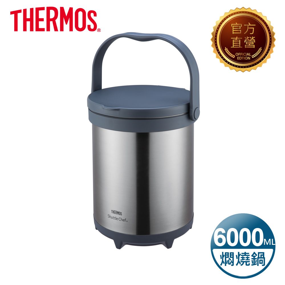 THERMOS 膳魔師 燜燒提鍋6000ml(TCRA-6000-CS)