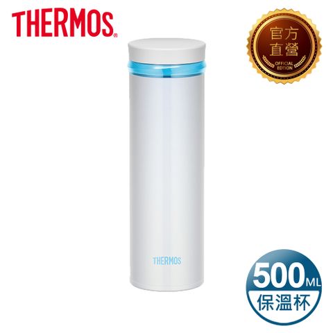 【THERMOS 膳魔師】超輕量不鏽鋼真空保溫杯500ml-珍珠白(JNO-500-PRW)