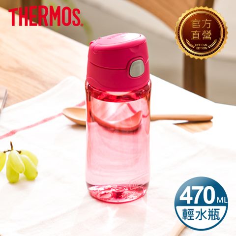 【THERMOS 膳魔師】輕水瓶470ml-粉色(GP4040RS)