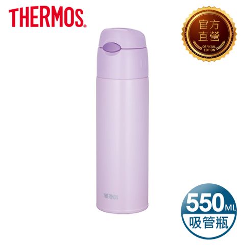 THERMOS 膳魔師 不銹鋼真空保冷瓶550ml-淺紫色(FHL-551-LPL)