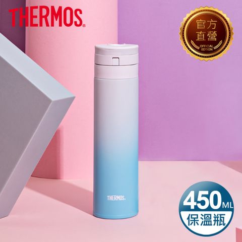 THERMOS 膳魔師 超輕量不鏽鋼真空保溫瓶450ml-漸層藍(JNS-453-GLB)