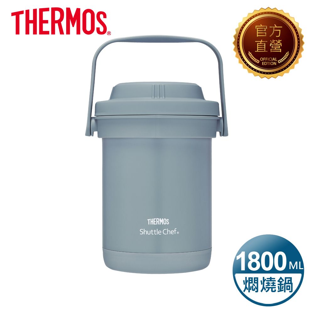 THERMOS 膳魔師 不鏽鋼真空燜燒提鍋1800ml-冰川藍(TCRA-1801-NEBL)