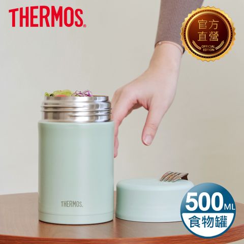 THERMOS 膳魔師 不鏽鋼真空食物燜燒罐500ml-雪松綠(JBN-501-FG)