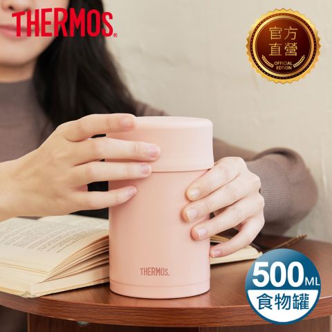 THERMOS 膳魔師 不鏽鋼真空食物燜燒罐500ml-夕霧粉(JBN-501-DP)