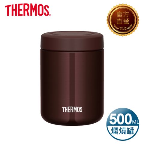 THERMOS 膳魔師 不鏽鋼真空食物燜燒罐500ml-咖啡色(JBR-500-BW)