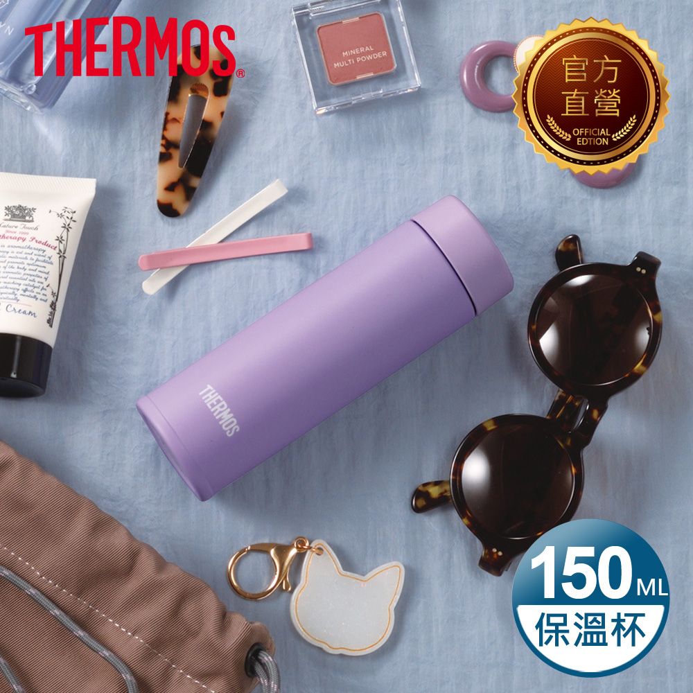 THERMOS 膳魔師 不鏽鋼真空保溫杯150ml-紫色(JOJ-150-PL)