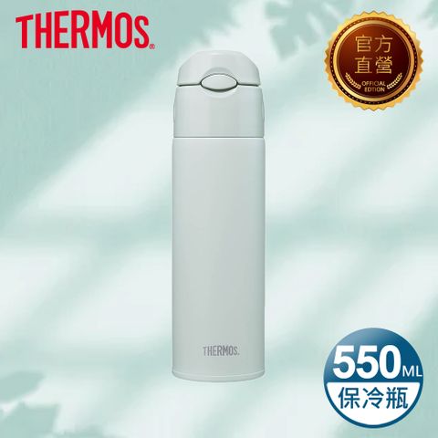 THERMOS 膳魔師 不銹鋼真空保冷瓶550ml-迷霧綠(FHL-551-GR)